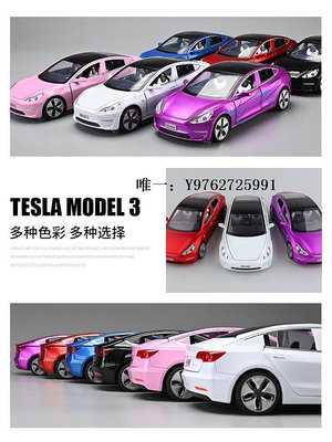 汽車模型特斯拉model3車模合金仿真汽車模型男孩玩具車小汽車擺件兒童玩具玩具車