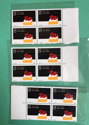 郵票J131（1-1）教師節 帶邊方連3個，原膠全品，實拍如