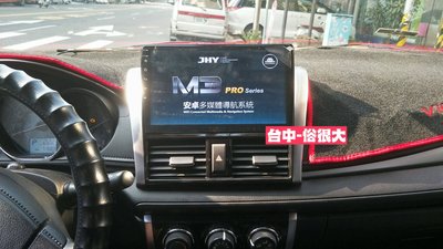 俗很大~JHY-M3 PRO 豐田 TOYOTA VIOS/10吋專用機/導航/藍芽/USB/(VIOS實裝車)