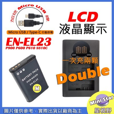 星視野 USB 充電器 + 電池 NIKON ENEL23 P900 P600 P610 S810C