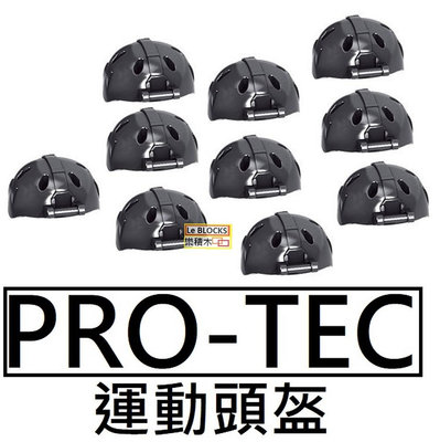 T41樂積木【現貨】第三方 PRO TEC 運動頭盔 10個一組 極限運動 積木 人偶 軍事 反恐 抽抽樂 動漫 日本 美國