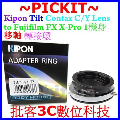 KIPON 移軸 TILT CONTAX Yashica CY鏡頭轉富士Fujifilm Fuji FX X相機身轉接環