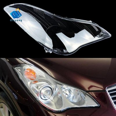 Infiniti QX50 EX25 EX35 2008-2015 的側車大燈蓋燈罩燈罩鏡片玻璃前照燈蓋-飛馬汽車