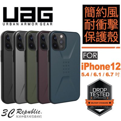 UAG iphone12 Pro Max i12 mini 簡約風 美國軍規 防摔殼 手機殼 保護殼 台灣公司貨