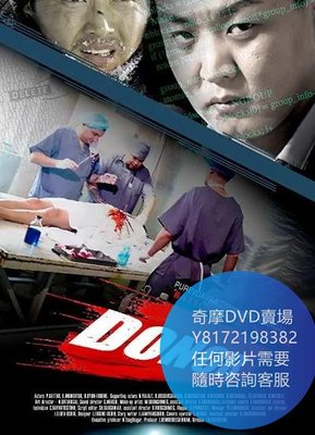 DVD 海量影片賣場 關鍵疑蹤  電影 2018年