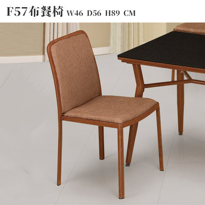【優比傢俱生活館】22 便宜購-F57型咖啡布烤漆鐵腳餐椅/休閒椅 SH106-6