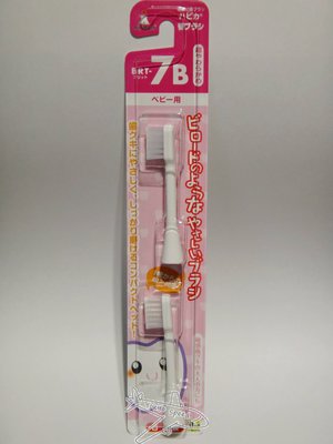 【東京速購】日本 阿卡將 HAPICA minimum 電動牙刷 BRT-7B 1歲嬰兒替換刷頭-現貨