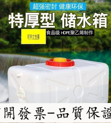 食品級大號塑料桶臥式特厚儲水桶長方形100L水桶帶蓋300L水塔水箱家用商用