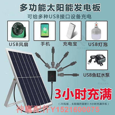 德國戶外太陽能發電板USB手機光伏板5v發電多功能蓄電池