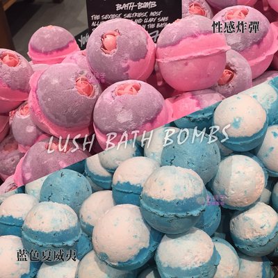 售完【小桃子藥妝 】 英國製 Lush bath bombs 氣泡彈浴球 藍色夏威夷big blue/性感炸彈