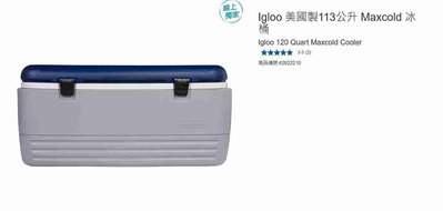 購Happy~Igloo 美國製113公升 Maxcold 冰桶 #2622210