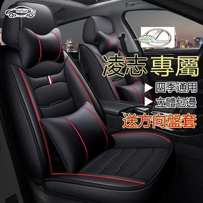 Lexus凌志 專用座套CT200h ES GS IS LS NX RX全皮新款全包坐墊座椅套（滿599免運）
