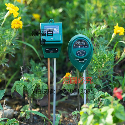 檢測儀 土壤檢測儀花草花盆栽濕度計ph值測試筆家用酸堿度養分檢測量儀器