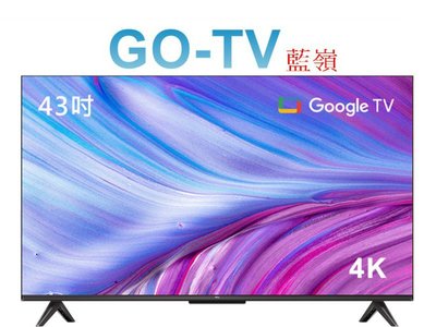 [GO-TV] TCL 43吋 4K Google TV(43P737) 全區配送