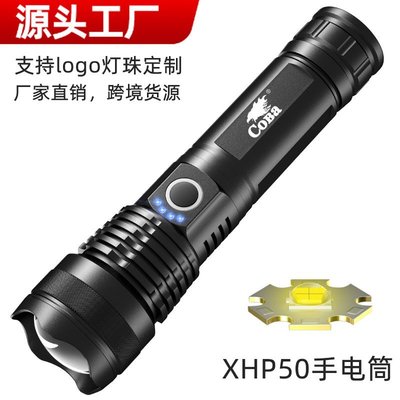 新款進口伸縮手電筒XHP50鋁合金 USB電量顯示遠射強光手電筒