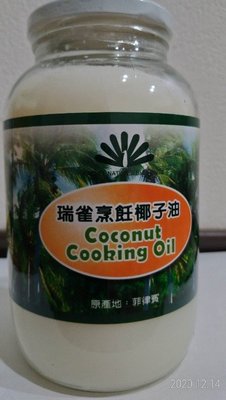 瑞雀-烹飪椰子油700ml 超商限2瓶 耐高溫適合用炒青菜等烹飪料理
