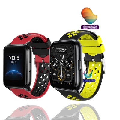 Realme Watch 2 pro 矽膠錶帶  錶帶 替換手腕帶 手錶帶 realme Watch 2 智慧手錶 錶帶