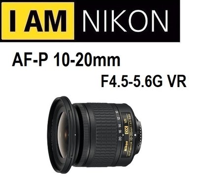 名揚數位【下標前請先詢問貨況】NIKON AF-P 10-20mm F4.5-5.6 G VR 廣角變焦公司貨保固一年