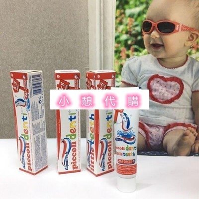 小憩代購…意大利 Aquafresh三色兒童牙膏 寶寶可吞咽嬰幼兒防蛀牙膏 歐美牙齒護理用品clr　滿300元出貨