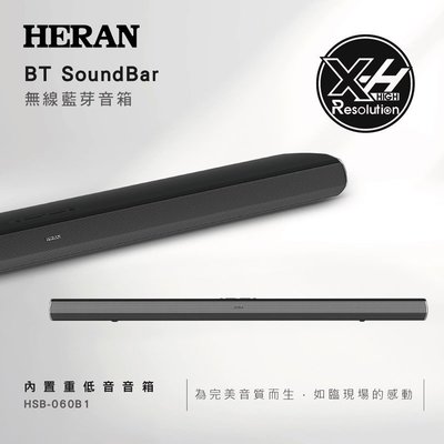 【Live168市集】HERAN 禾聯 HSB-060B1 60W 無線藍芽音箱 SoundBar