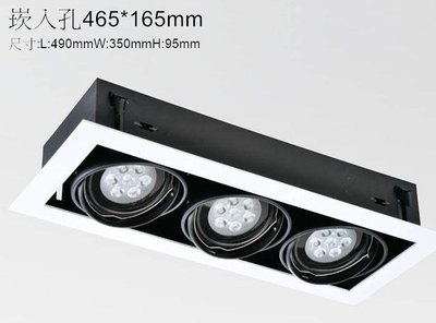 [樺光照明]LED-AR111 白邊框方形崁燈方形盒燈(3燈)配AR111/7晶燈泡x3(CNS認證AR111光源)