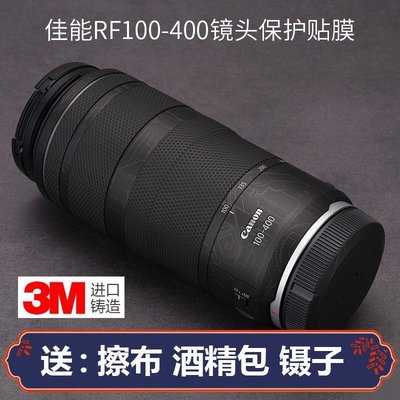 下殺-美本堂適用佳能RF100-400 F5.6-8 IS USM鏡頭保護貼膜貼紙耐磨3M 進口貼膜 包膜 現貨*特價優