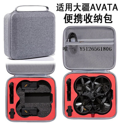 無人機背包適用DJI Avata收納包大疆阿凡達收納盒穿越機單肩便攜包飛行眼鏡收納包
