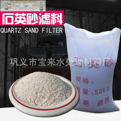 石英砂濾料廠家過濾污水/自來水各種顆粒濾料-琳瑯百貨