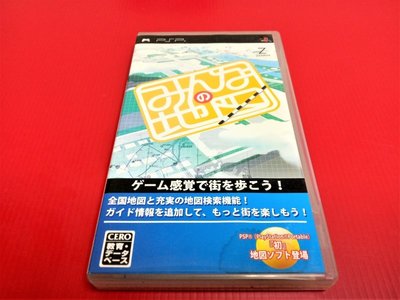 ㊣大和魂電玩㊣ PSP 全民地圖{日版}編號:W1---掌上型懷舊遊戲