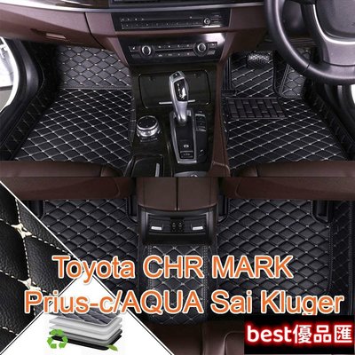 現貨促銷 （）適用Toyota CHR MARK X Prius-c AQUA Sai Kluger 右駕駛專用全包圍皮革腳墊