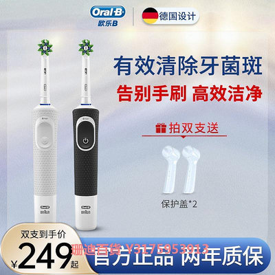 博朗OralB/歐樂B電動牙刷情侶D100充電式成人美白電動牙刷全自動