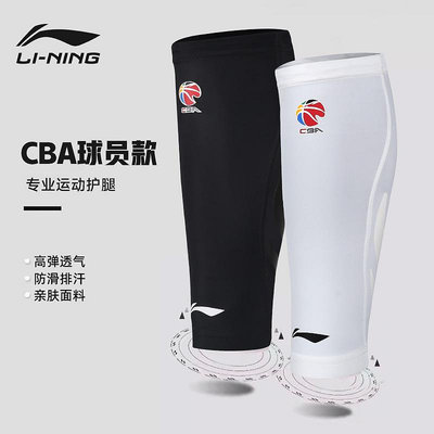 李寧護腿男運動長筒套專業籃球跑步健身小腿壓縮套護具女保護腿套