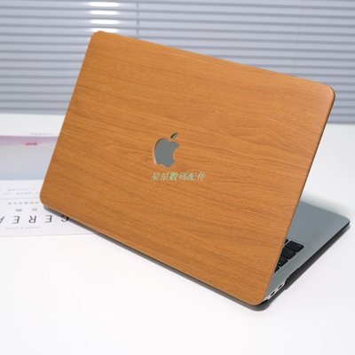 MacBook保護套木紋保護殼適用於MacBook Air Pro 13 14 16吋帶M2 M1芯片防摔保護殼帶注音鍵盤膜/螢幕貼/