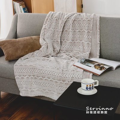 絲薇諾 法蘭絨棉花毯/毛毯(咖啡-150x200cm)