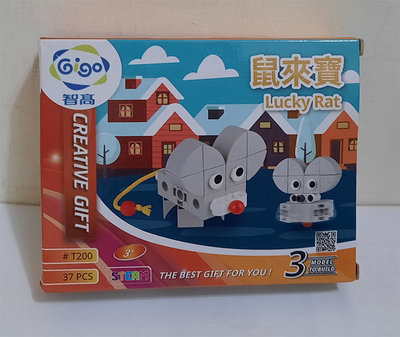 Gigo 智高 #T200 鼠來寶 益智創意積木