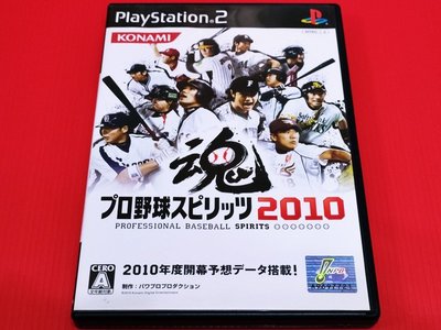 ㊣大和魂電玩㊣ PS2 職棒野球魂2010 {日版}編號:L6-懷舊遊戲~PS二代主機適用