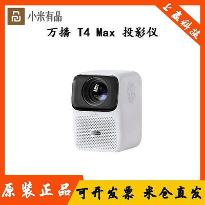 免運萬播T4 MAX智能語音投影儀家用高清4K小型wifi61080p英文