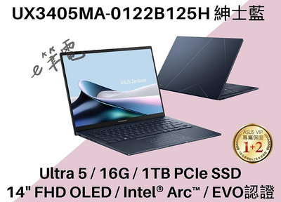 《e筆電》ASUS 華碩 UX3405MA-0122B125H 紳士藍 FHD OLED UX3405MA UX3405