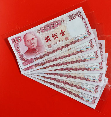 【有一套郵便局】台灣銀行 76年100元全新紙鈔7張合拍共賣978元(36)