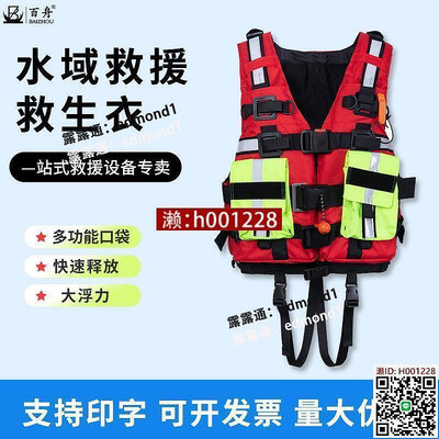 水域救援150N激流救生衣搶險救災船用救生衣重型激流救生衣