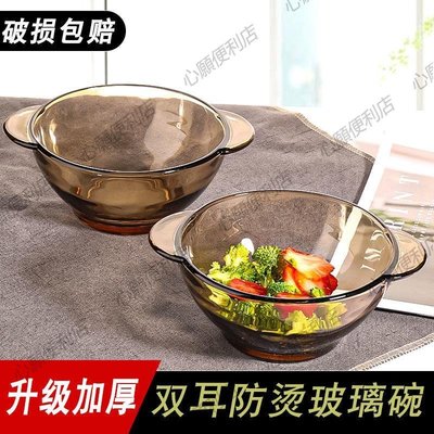 下殺-雙耳玻璃碗茶色碗碟套裝水果沙拉碗家用耐熱湯碗泡面碗飯碗餐具