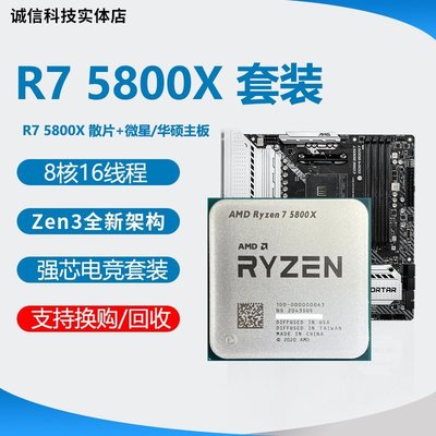 AMD R9 5900X的價格推薦- 2023年4月| 比價比個夠BigGo