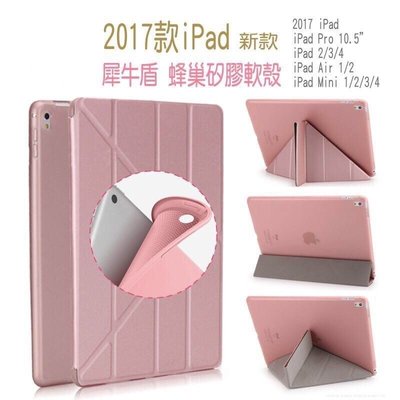 蘋果 APPLE iPad Pro 10.5吋 A1701 / A1709 多折變形金剛保護套 面蓋+TPU底殼