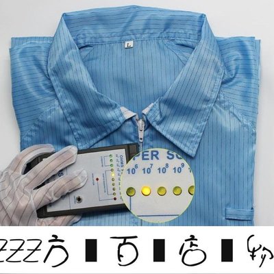 方塊百貨-防靜電分體服無塵防塵防護靜電服食品長袖夾克上衣白色藍色工作服-服務保障
