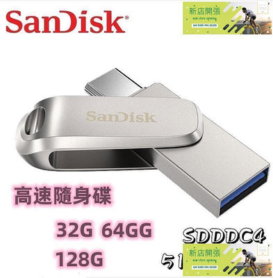 【現貨】SanDisk SDDDC4 512G 1TB Ultra Luxe TYPE-C 雙用隨身 碟