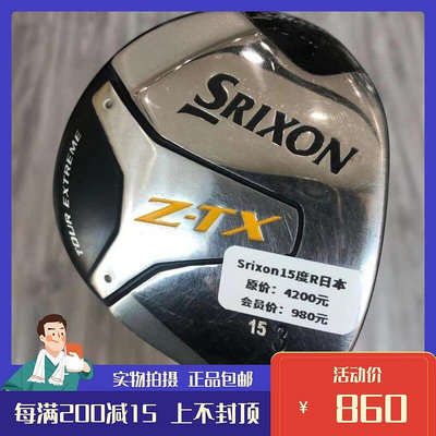 極致優品 二手高爾夫球桿 正品8成新SRIXON Z-TX男士3號木桿 球道木 15度R GF2710
