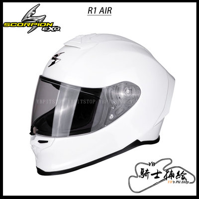 ⚠YB騎士補給⚠ Scorpion EXO R1 Air 素色 白 全罩 安全帽 蠍子 贈墨片