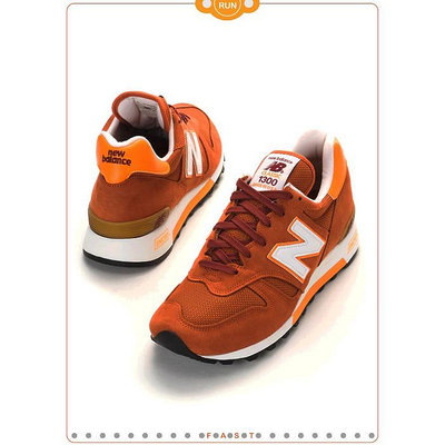 NEW BALANCE M1300CP 男款 休閒鞋 運動鞋 棕橘色 美產
