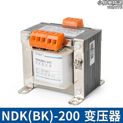 廠家出貨正泰控制變壓器ndk（bk）-200380v 220v轉24v 36v 12v變壓器200