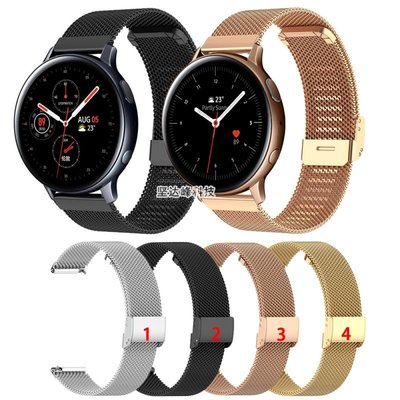 【MOMO生活館】三星Samsung Galaxy watch Active2 44/40表帶米蘭不銹鋼帶粗網扣
